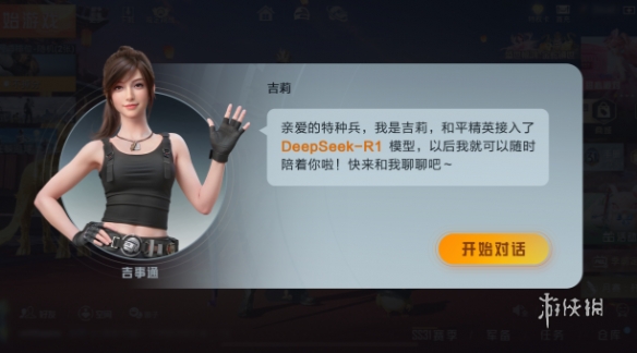 如何识别和防范和平精英游戏中的外挂行为