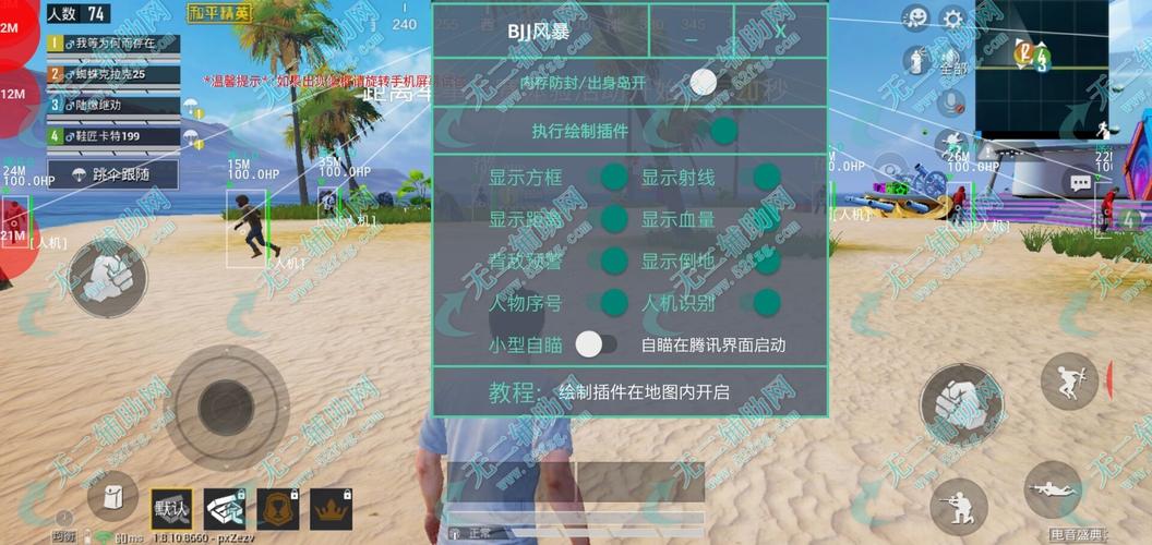 和平精英Angel天使外挂