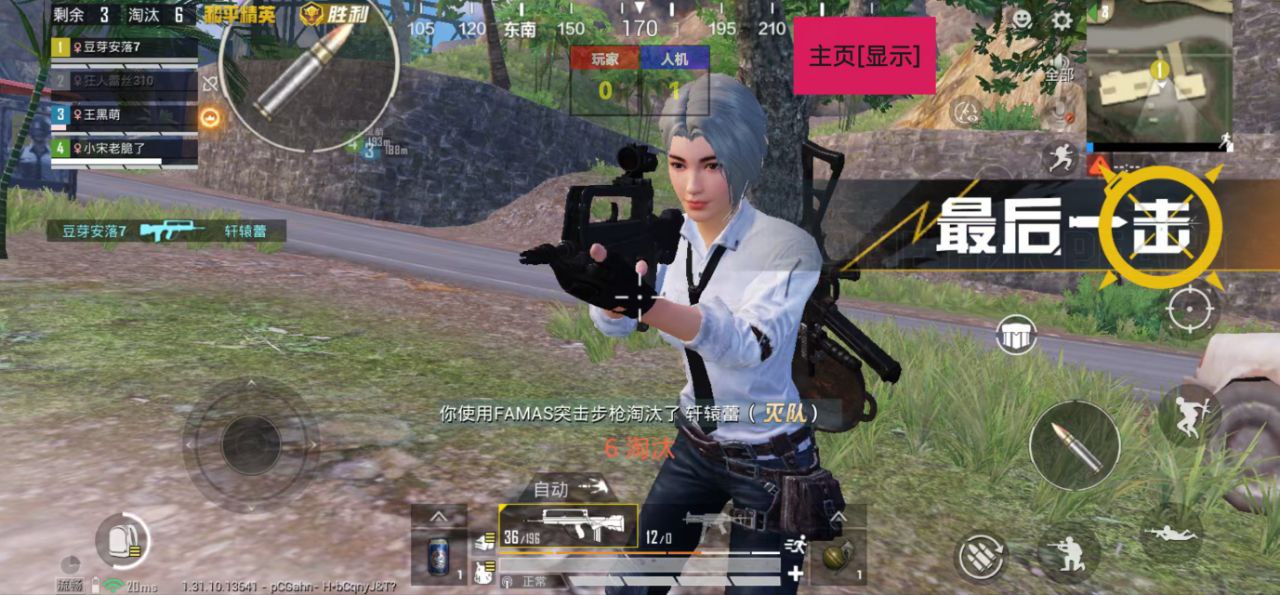 手机和平精英辅助透视