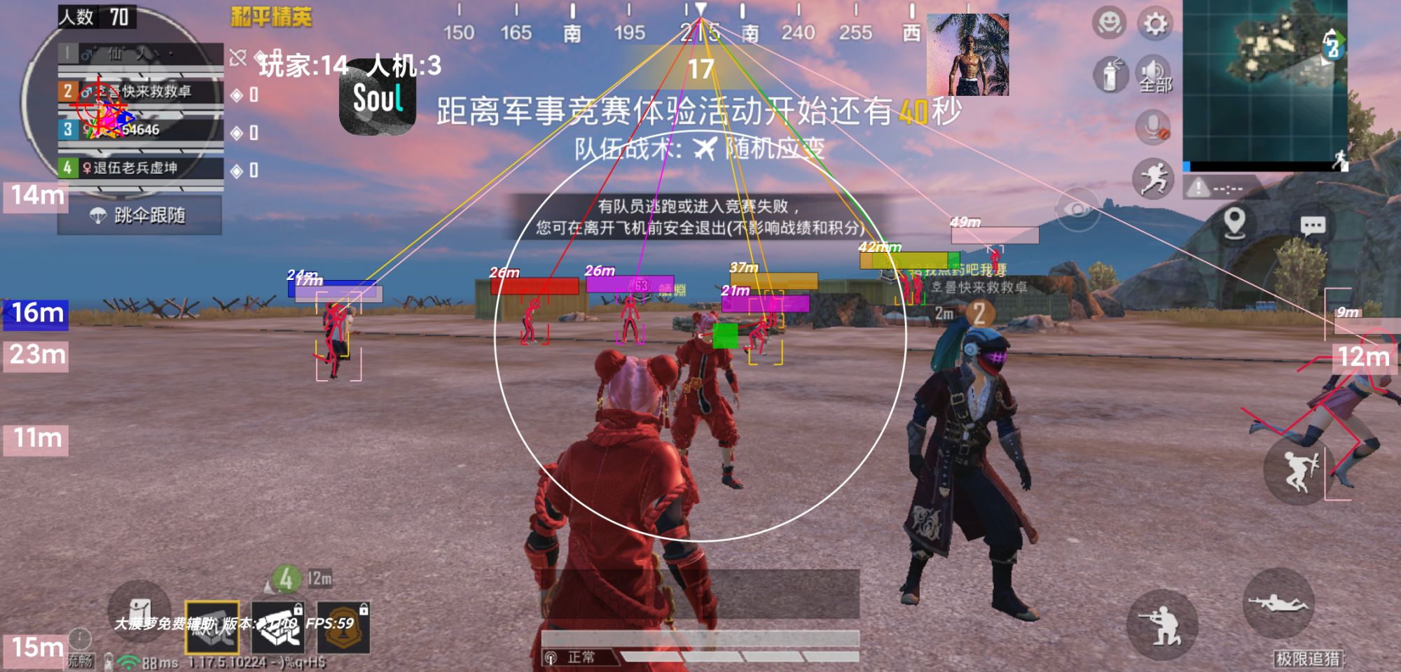 和平精英ios《流浪地球》外挂拯救iOS市场
