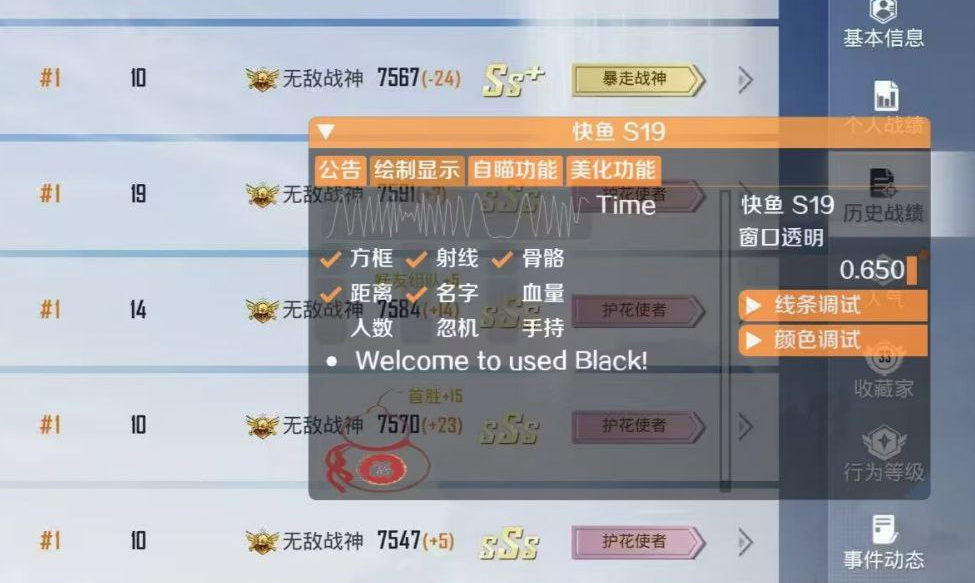 和平精英《紫火》外挂独家稳定大号