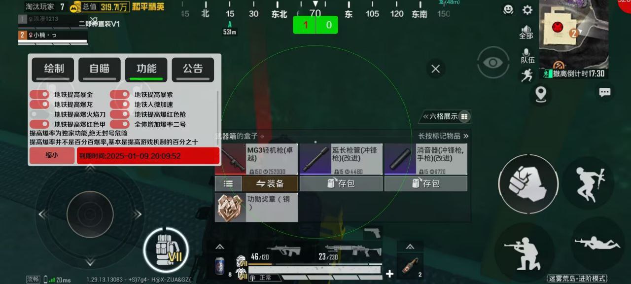 王者荣耀辅助【劳斯莱斯一体直装】英雄透视 人物透视 地图头像 射线方框 上帝视角 名字变色 漏人绘制 野怪显示 野怪计时 显示兵线 自身视野 头顶技能