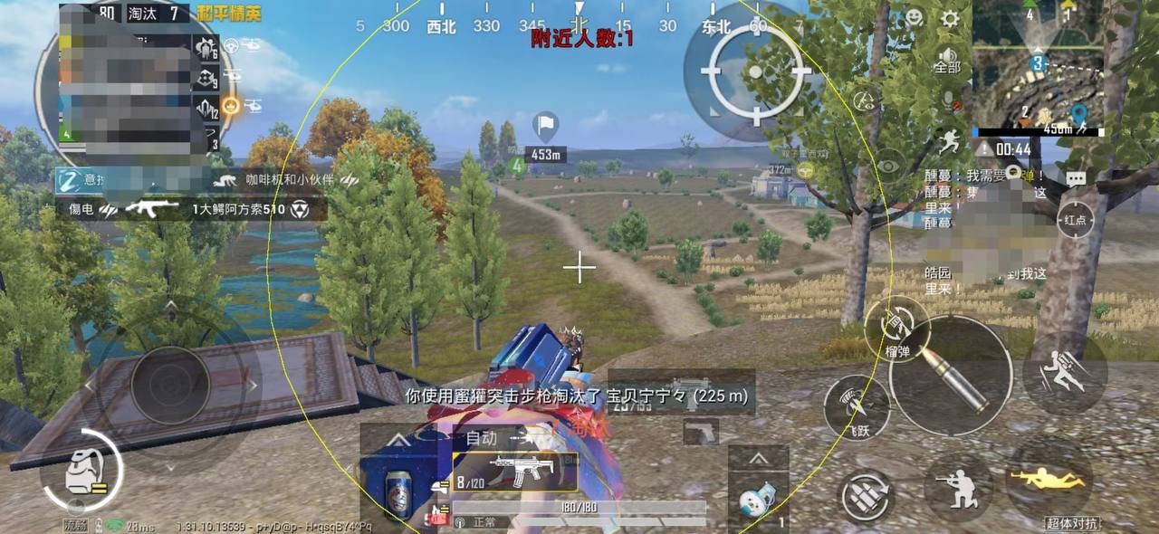 和平精英「战神w」辅助