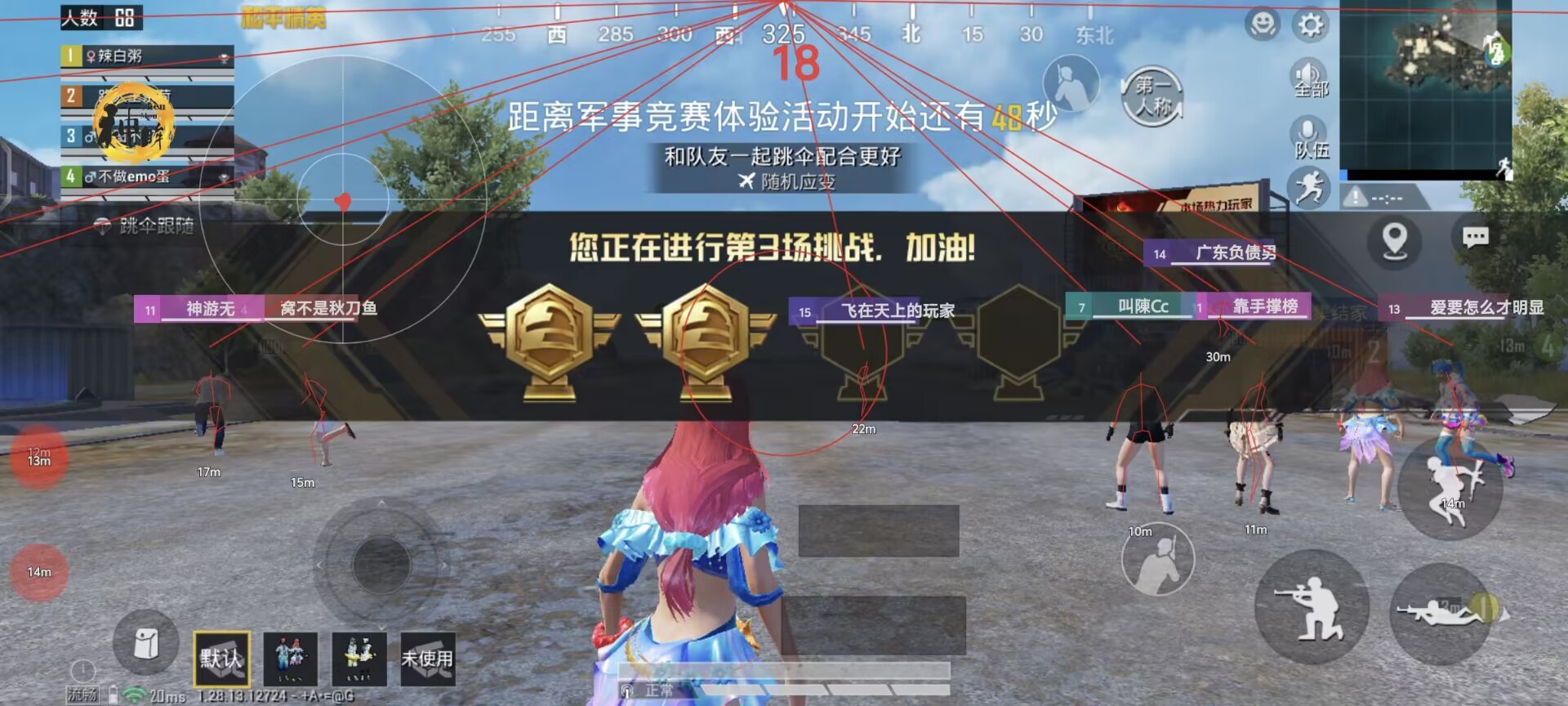 和平精英《星辰》外挂稳定直装带哥带妹首选利器