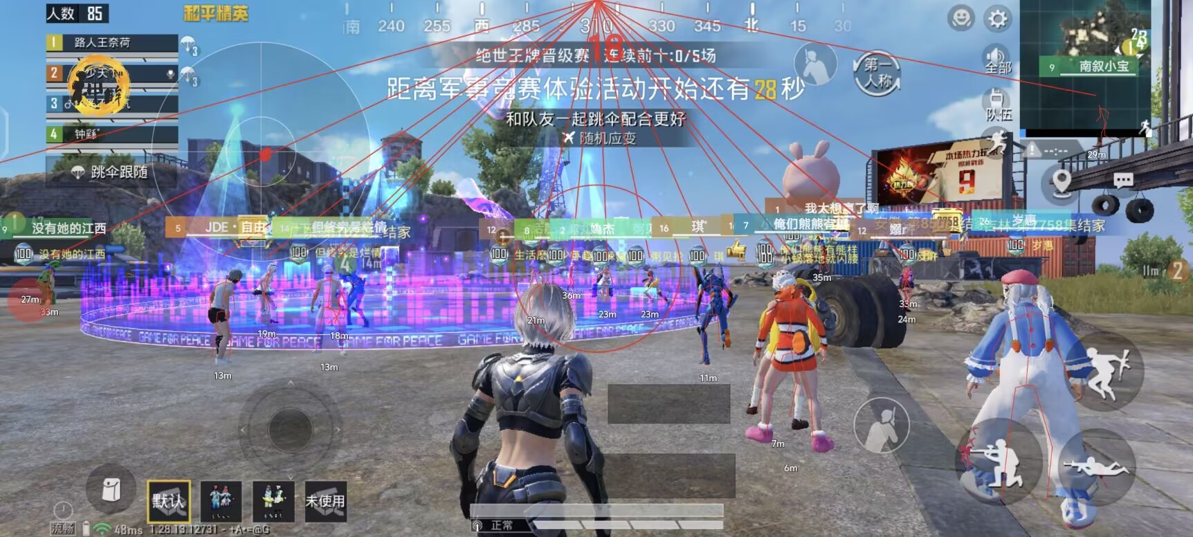 和平精英辅助：辅助软件的辩证视角与游戏公平