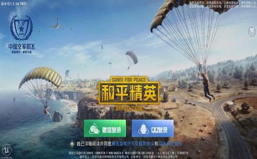 和平精英外挂【啊零直装V1.0】人物绘制透视 掩体子弹追踪 预判自瞄扫车  内透人物上色 全部枪械美化