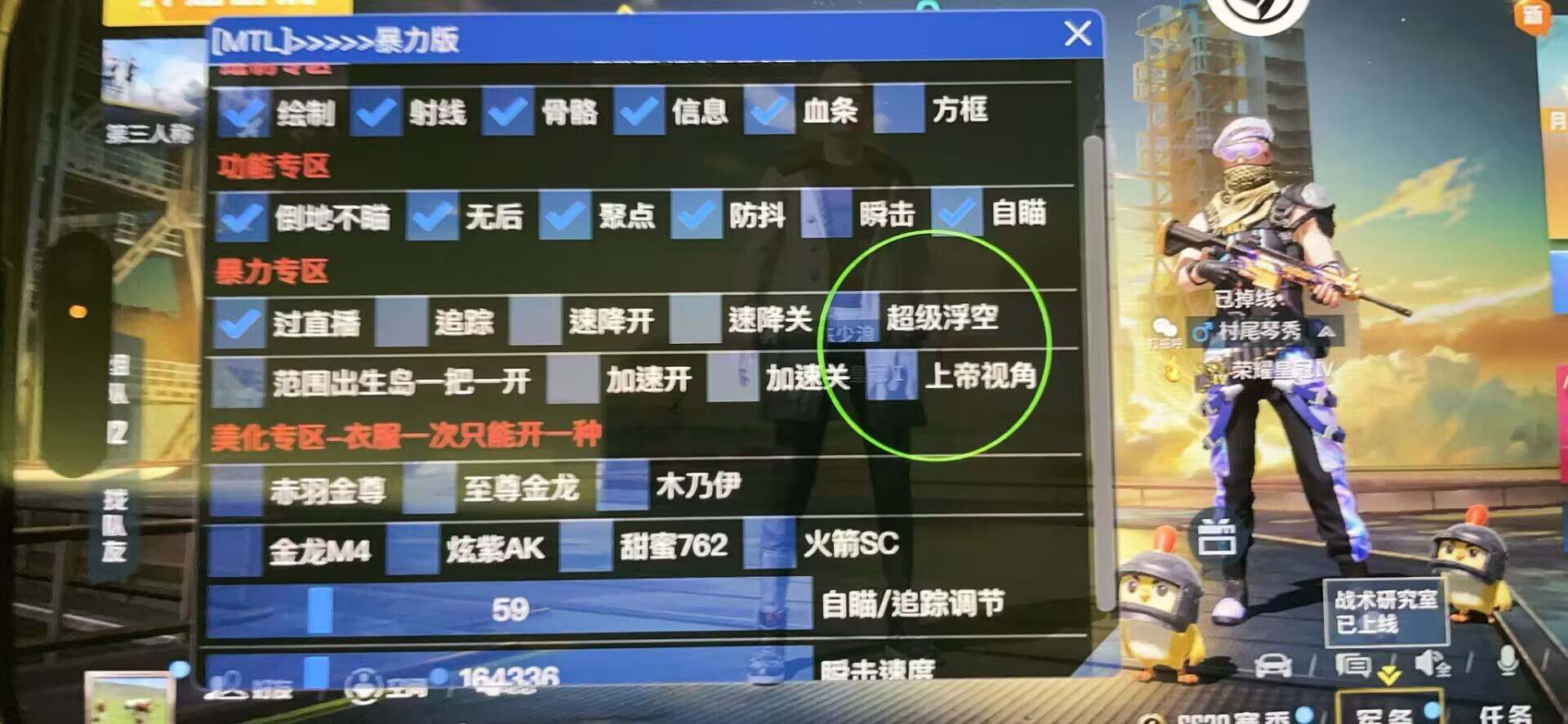 和平精英辅助【恶魔之眼】