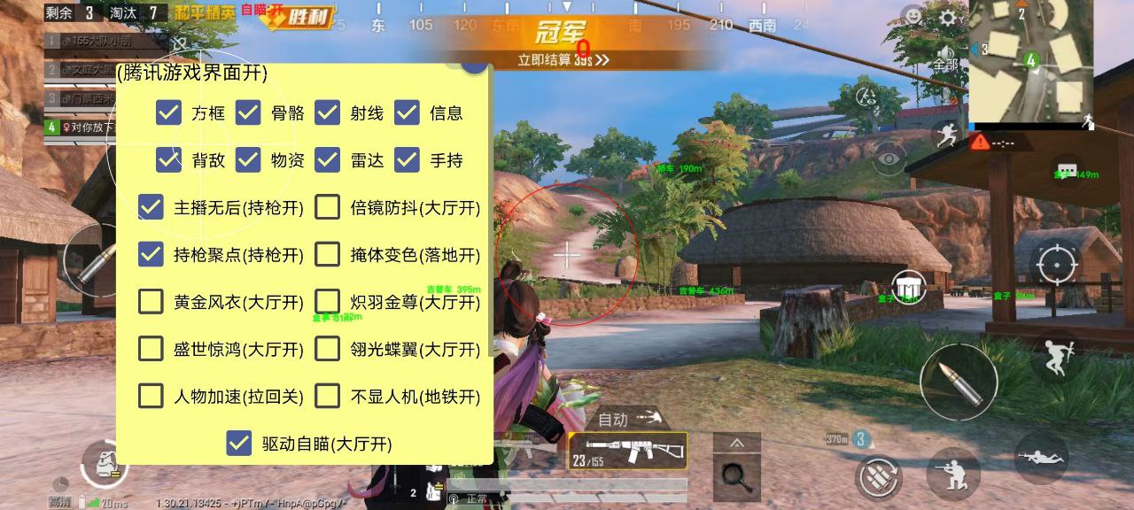 【花海容器直装V1.3稳定版】🌸透视自瞄🌸子弹追踪🌸皮肤美化包🌸载具跳舞🌸载具旋转🌸载具自控🌸载具飞天
