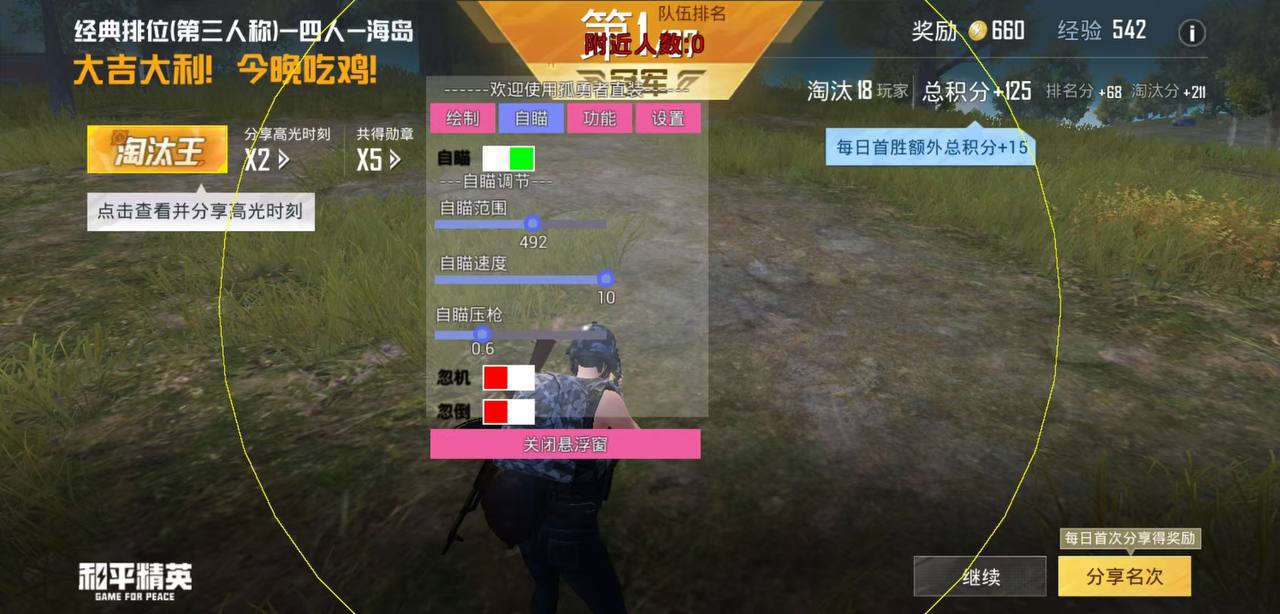 和平精英开挂购买网站