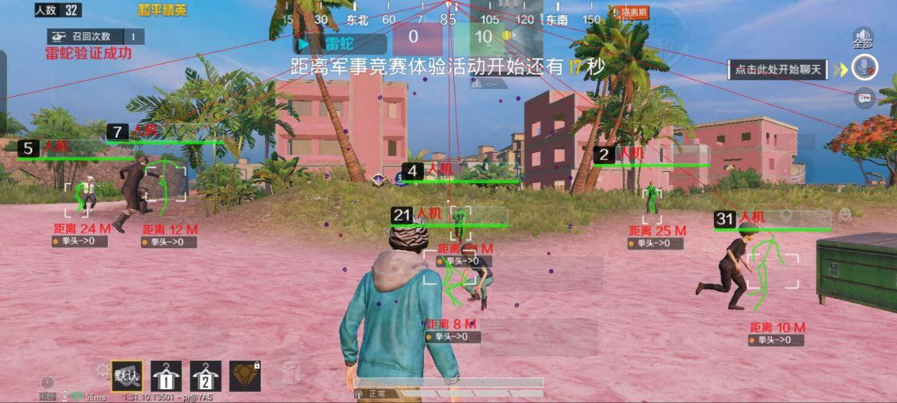 和平精英辅助《火锅》容器直装外挂全新稳定