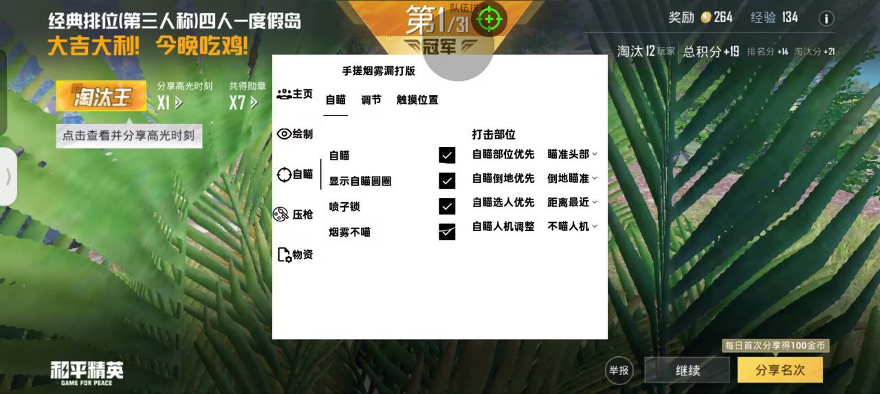 和平精英辅助【哮天犬】