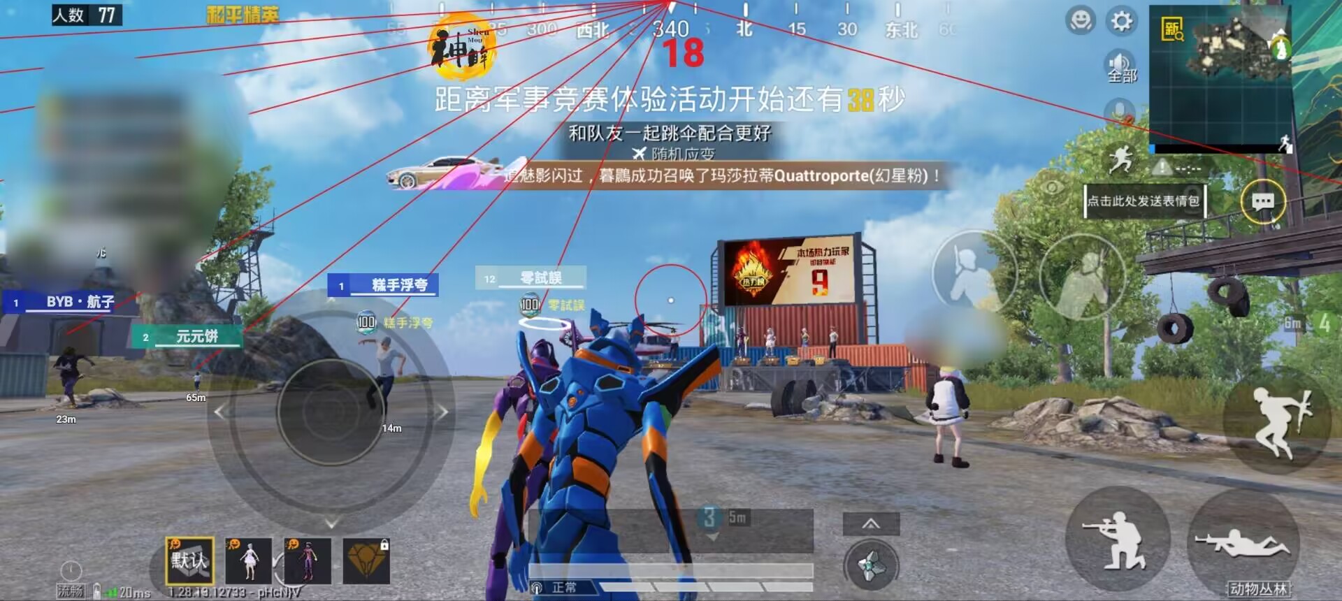 和平精英辅助【火海直装V1.0】超变态功能 人物变大加速跳远 载具加速 人物枪械美化 无后坐力  开火自瞄 超广角视角  聚点防抖 范围追踪
