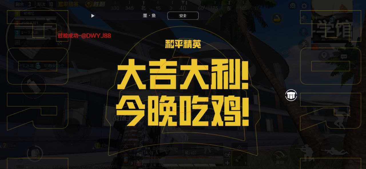 和平精英外挂《狩猎者》直装史诗级更新独家写法稳定连打奔放零售必备产品