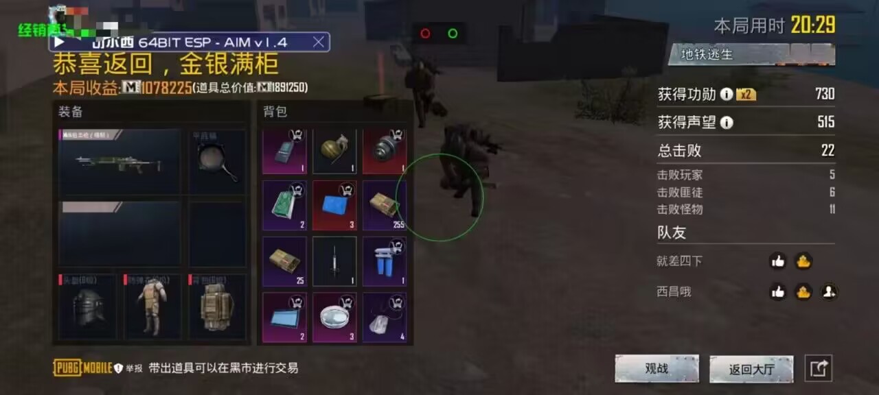 和平精英《保时捷》外挂