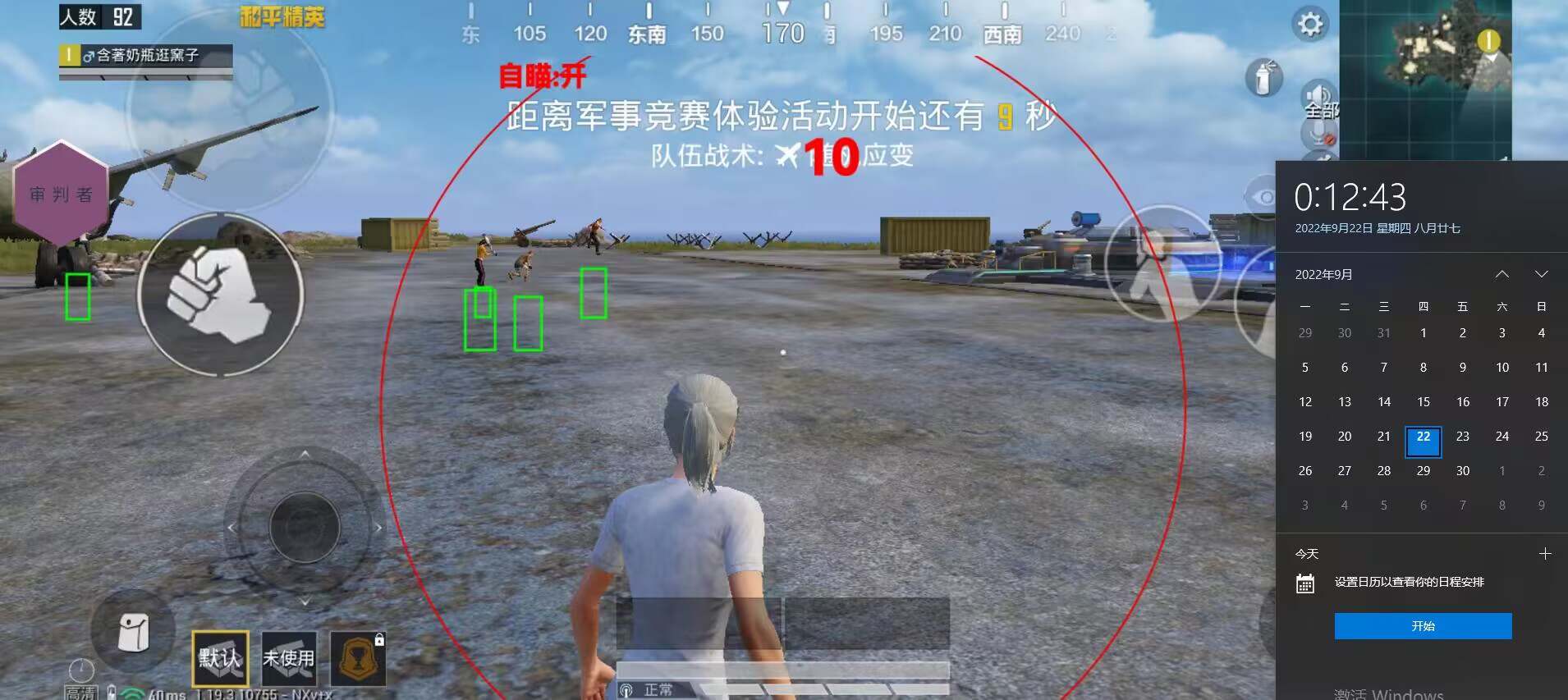 和平精英辅助【天之蓝一体直装】全屏透视 锁头自瞄 子弹追踪  物资显示 车辆加速 人物飞天  皮肤美化