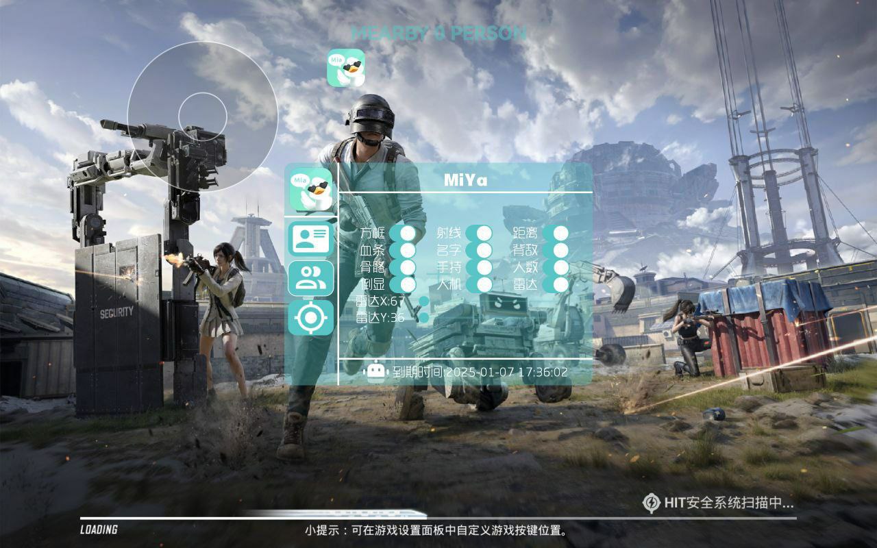 iOS和平精英免越狱辅助【GTR】支持苹果手机 ios设备