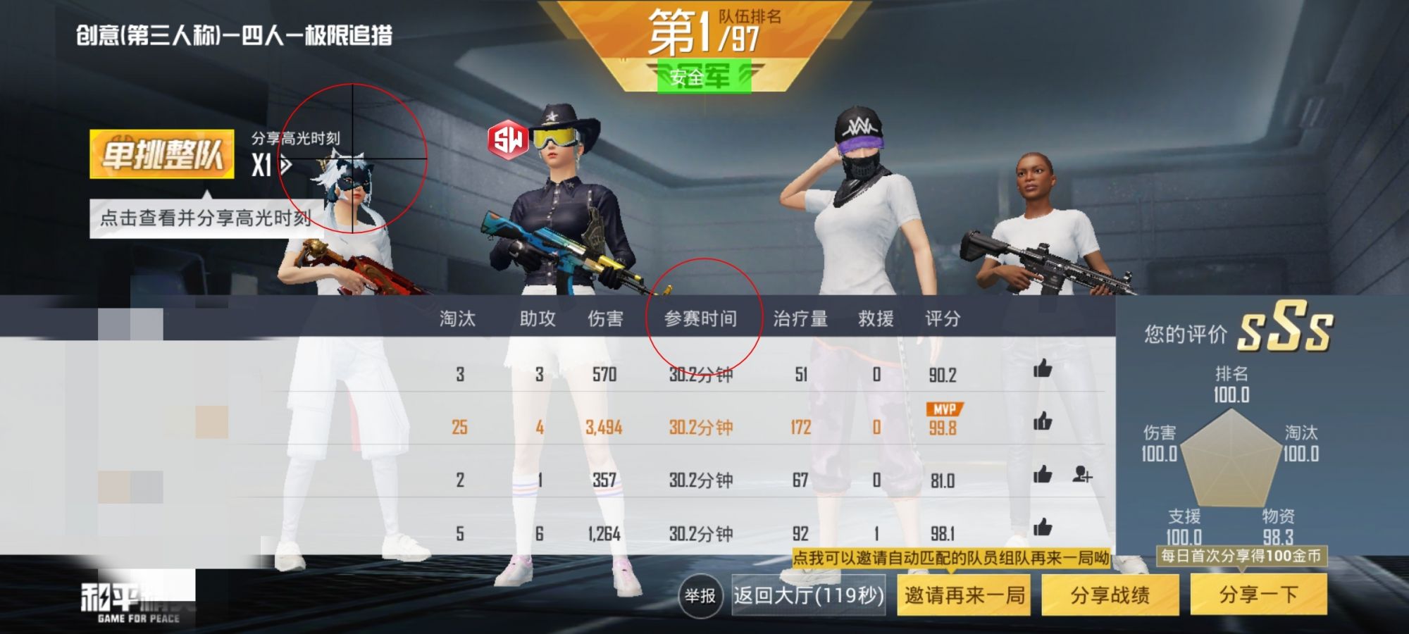 和平精英模拟器《鸡腿》外挂支持观战透视