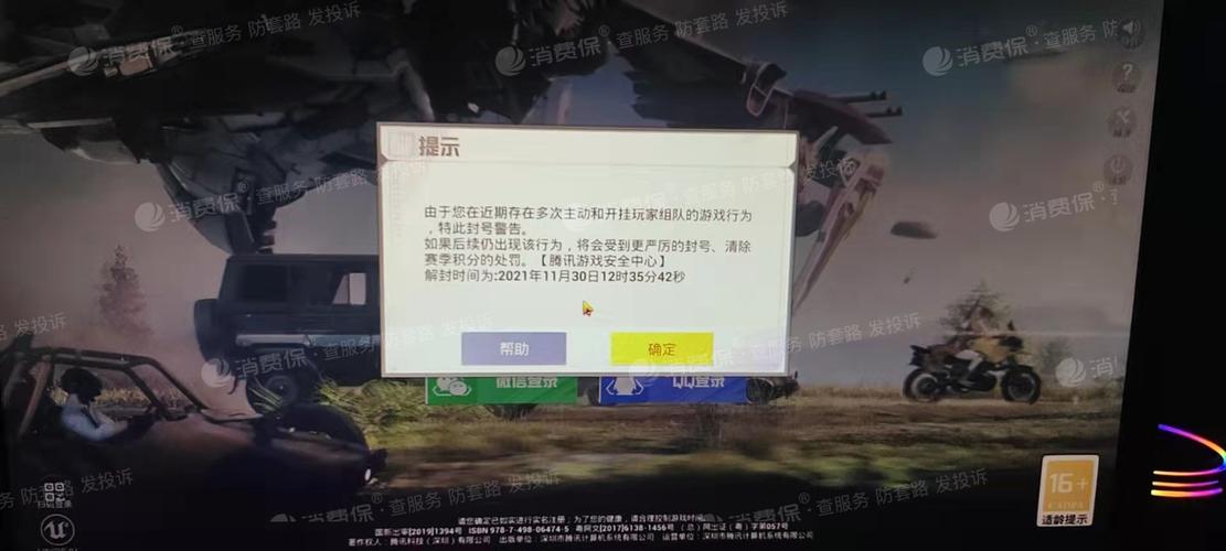 和平精英【XO内核】辅助