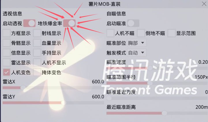 和平精英辅助【筷子一体直装】🔥全图透视🔥锁死自瞄🔥人物加速🔥皮肤美化包🔥火箭小子榴弹炮加速🔥枪械加速瞬击