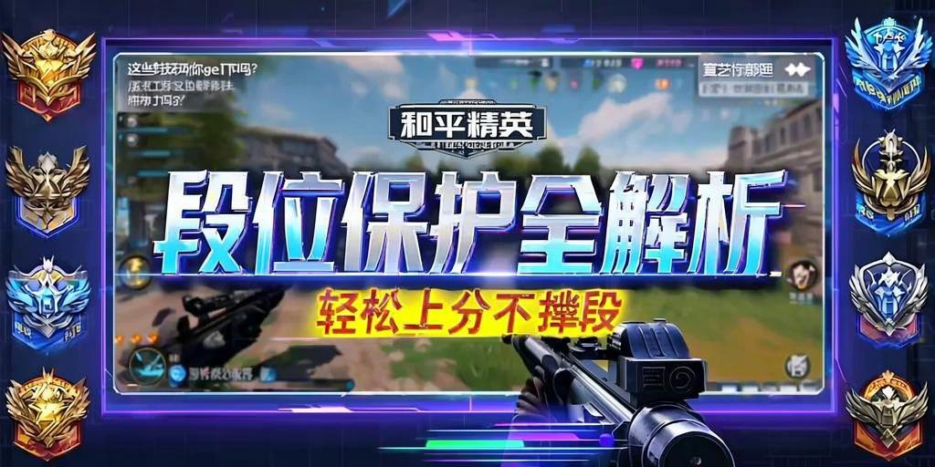 和平精英七大兵种的能力