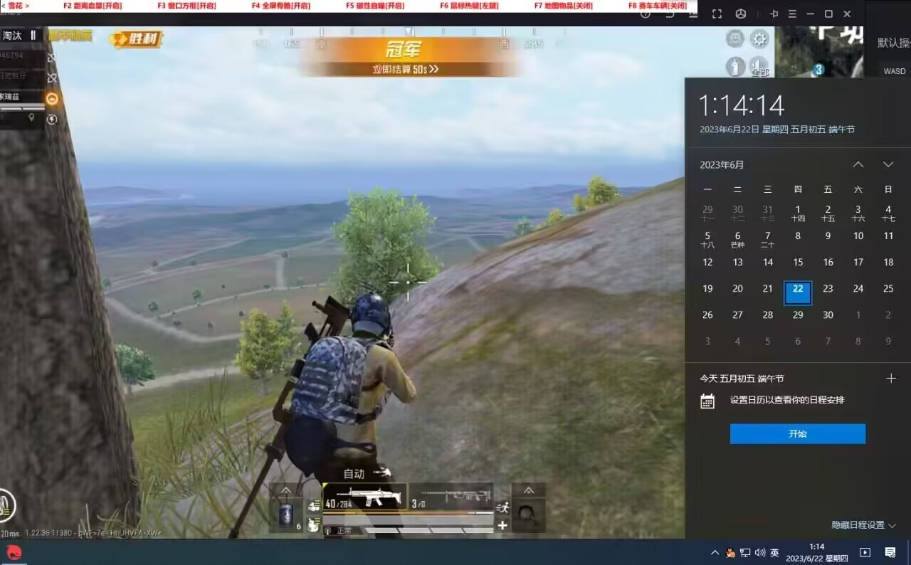 pubg地铁国际服《荔枝》辅助更新人物飞天功能版本
