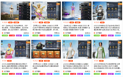 和平精英黑科技透视自瞄防封板