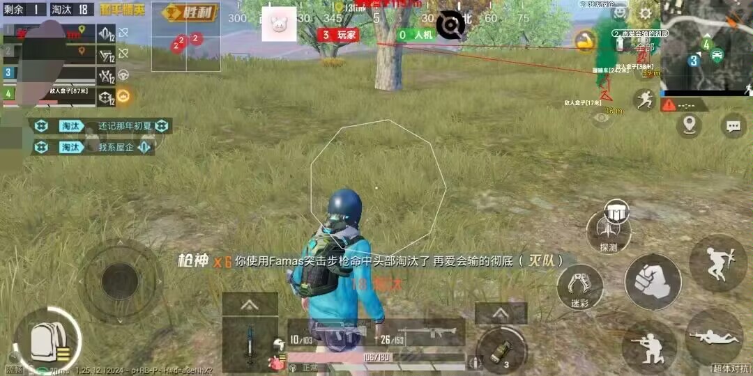 和平精英的小队怎么创建