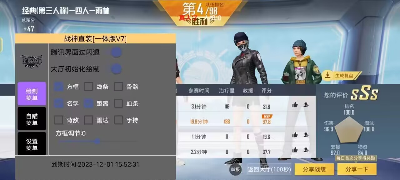 和平精英的小队怎么创建