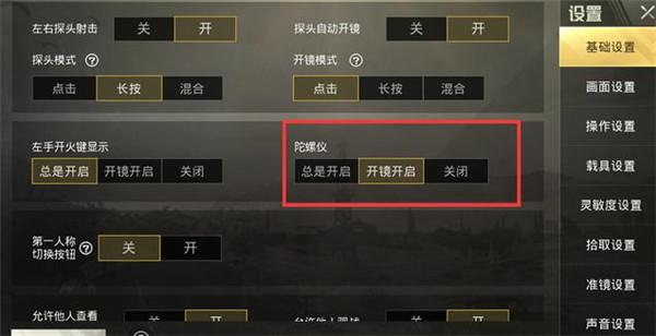 和平精英IOS辅助【sSs内部】免越狱使用，陪玩专用，低调上分