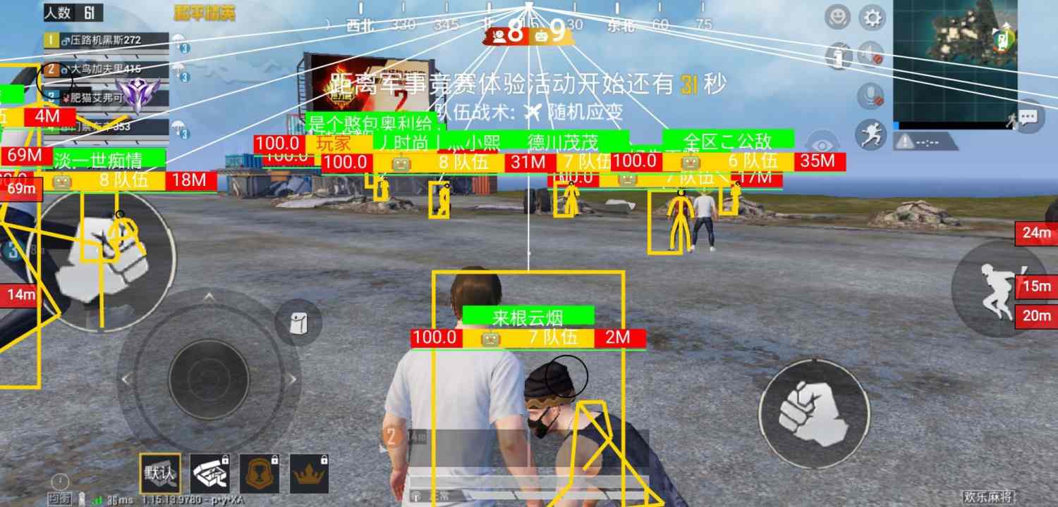 和平精英辅助【美杜莎容器直装V1.3】变色绘制 骨骼绘制 掩体变色 手持显示 全枪无死角漏打 扫车打鸟 范围可调节