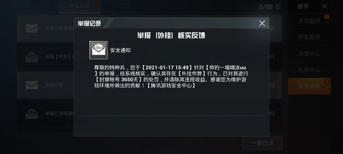 和平精英「EGM」辅助