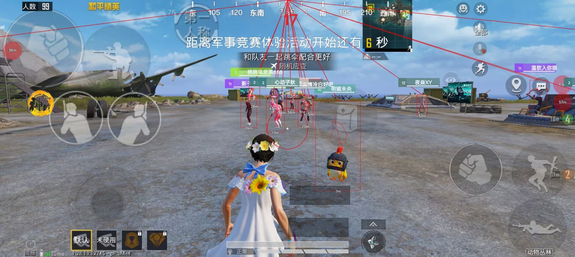 和平精英《向日葵》外挂