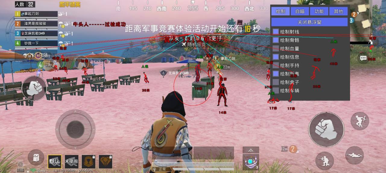 开和平精英辅助如何不封号？